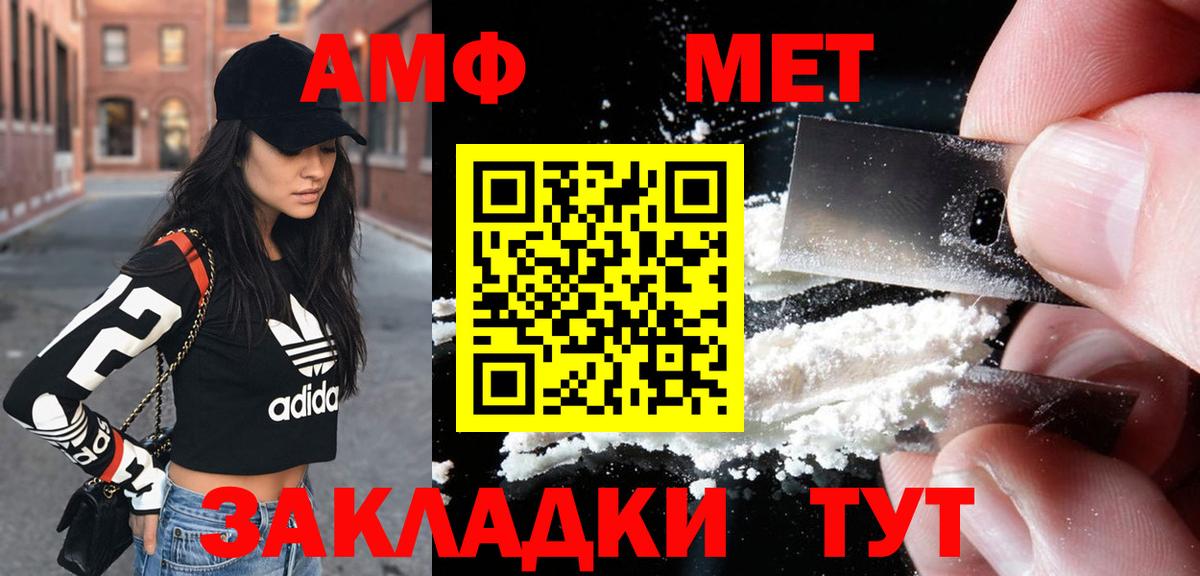 Кирово-Чепецк  АМФЕТАМИН VHQ  АМФ  Вход с VPN 