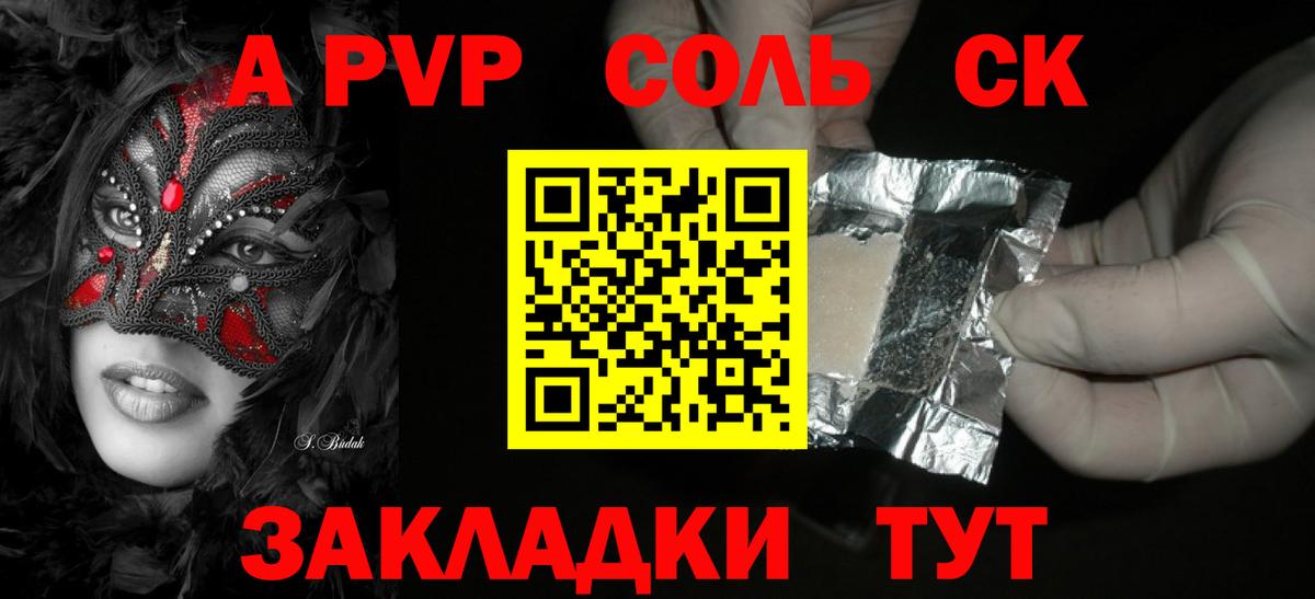 A-PVP Crystall  Alfa_PVP крисы CK  Вход с VPN  А ПВП  даркнет сайт  A-PVP СК  Кирово-Чепецк 