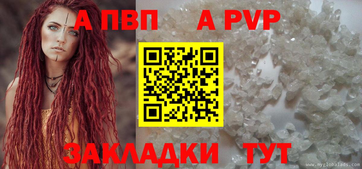 Alpha-PVP Соль Кирово-Чепецк