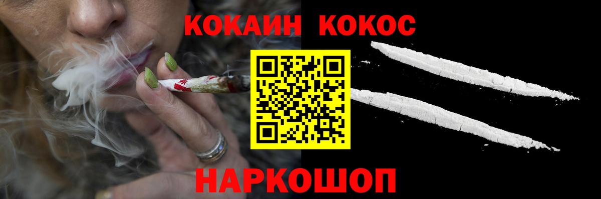 COCAIN 97% Кирово-Чепецк