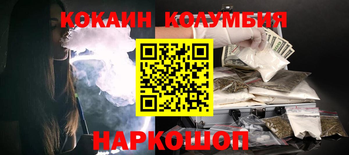 COCAIN  Вход с VPN  Кирово-Чепецк  сколько стоит  COCAIN Боливия 