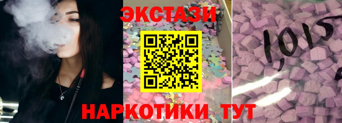 Ecstasy ешки Кирово-Чепецк