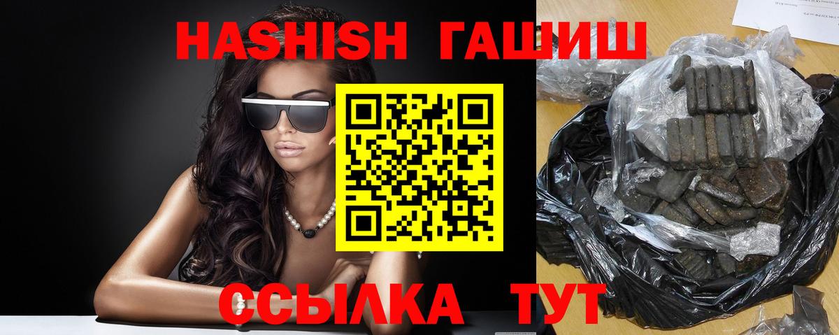 ГАШ индика сатива  Вход с VPN  Кирово-Чепецк  Гашиш индика сатива 