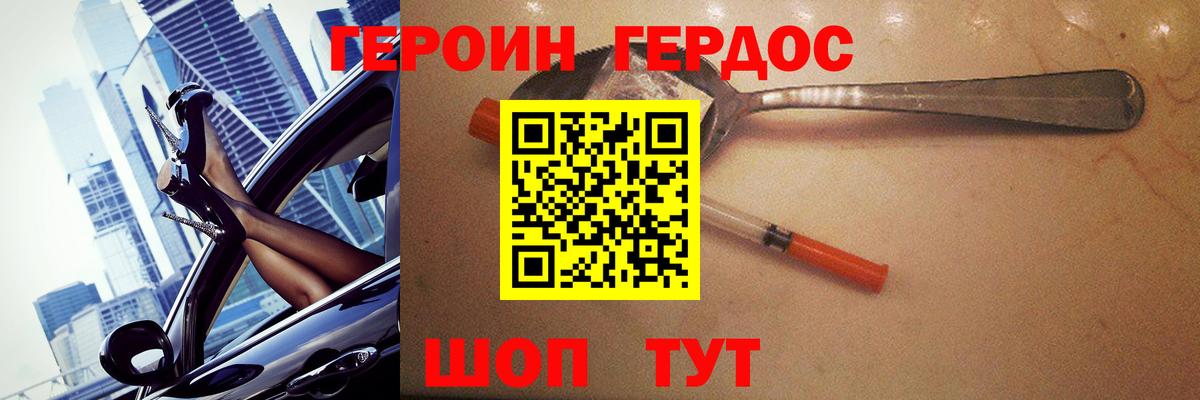 Кирово-Чепецк  Героин Афган  Героин  Вход с VPN 