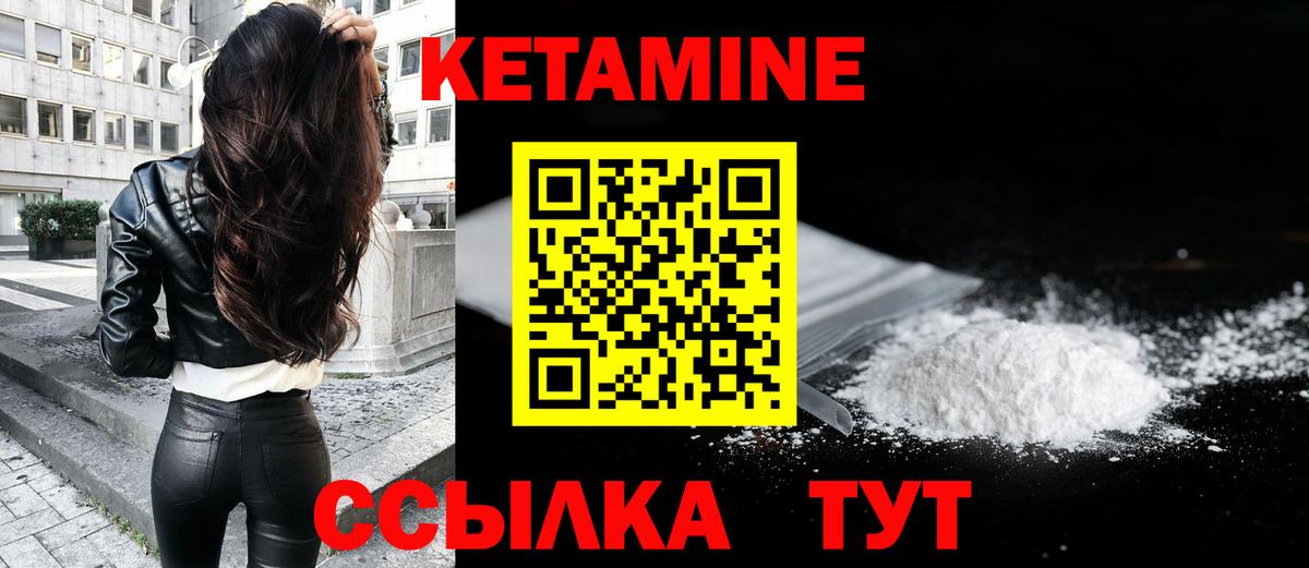 дарк нет наркотические препараты  Вход с VPN  Кетамин ketamine  Кирово-Чепецк  Кетамин VHQ 