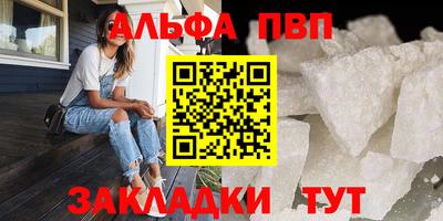 альфа пвп Изобильный