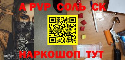 альфа пвп Изобильный