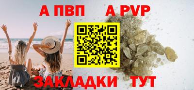 альфа пвп Изобильный
