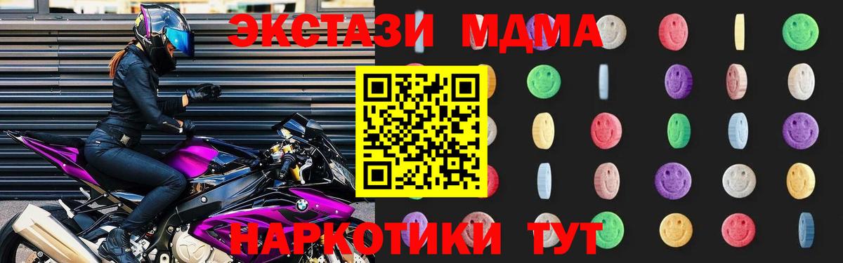 Кирово-Чепецк  МДМА VHQ  Вход с VPN 