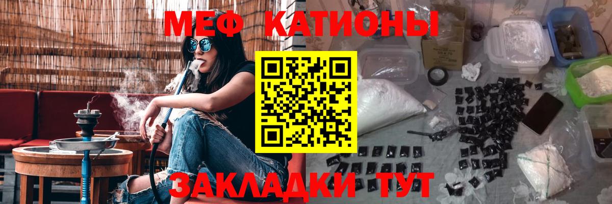 Меф кристаллы Кирово-Чепецк