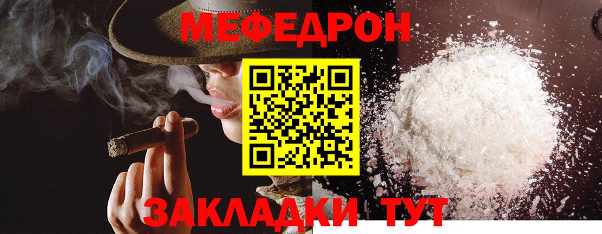 Меф  МЕФ мяу мяу  купить   Меф  Кирово-Чепецк  Вход с VPN  МЕФ кристаллы 