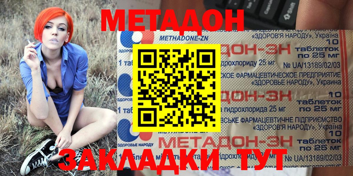 Кирово-Чепецк  МЕТАДОН мёд  Вход с VPN 
