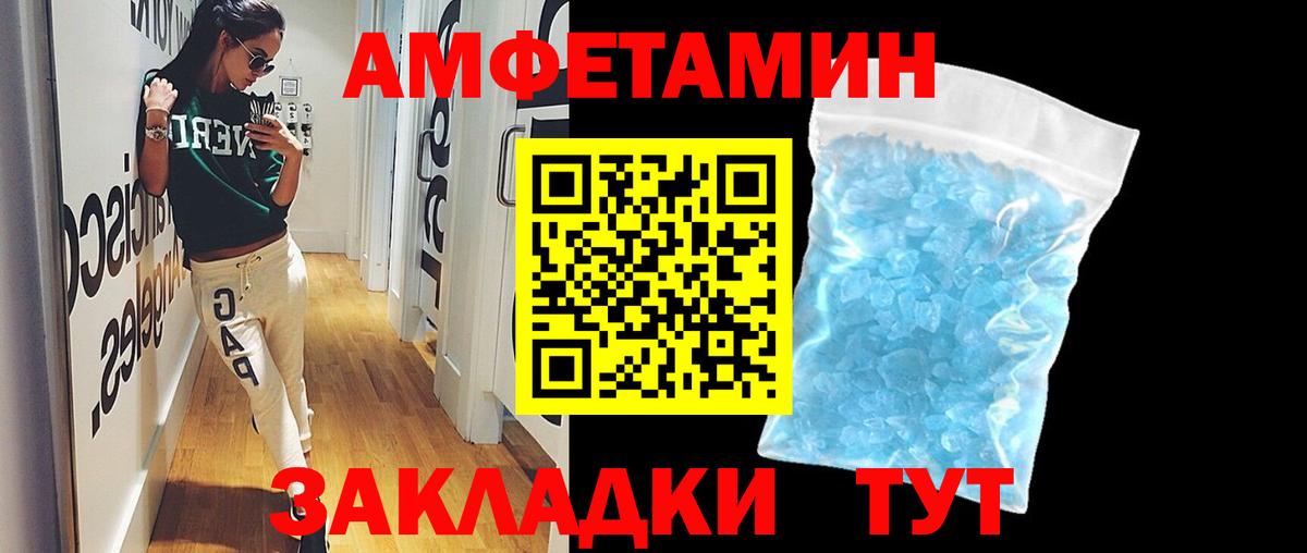 МЕТАМФЕТАМИН  Вход с VPN  Кирово-Чепецк  Первитин винт 