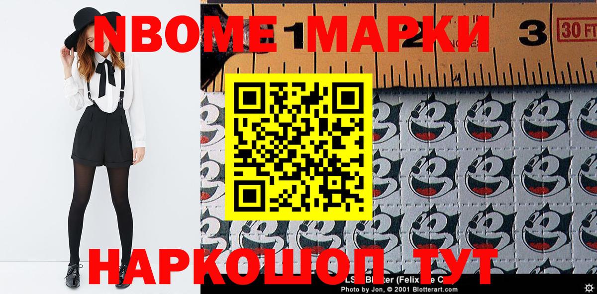 Наркотические марки 1500мкг Кирово-Чепецк