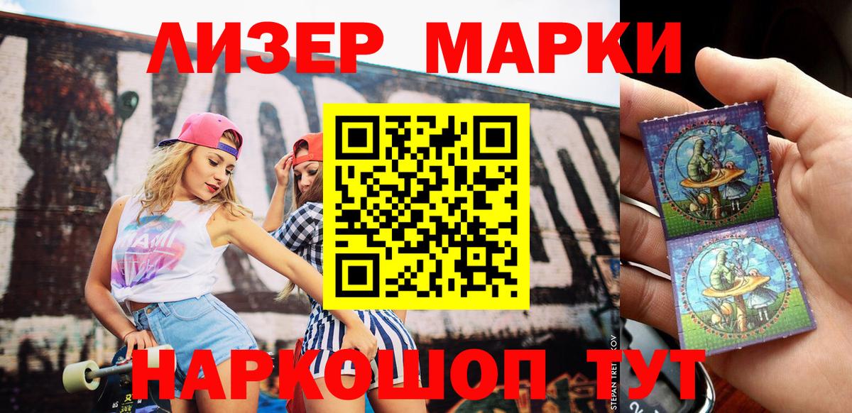 Кирово-Чепецк  Наркотические марки 1500мкг  Вход с VPN 