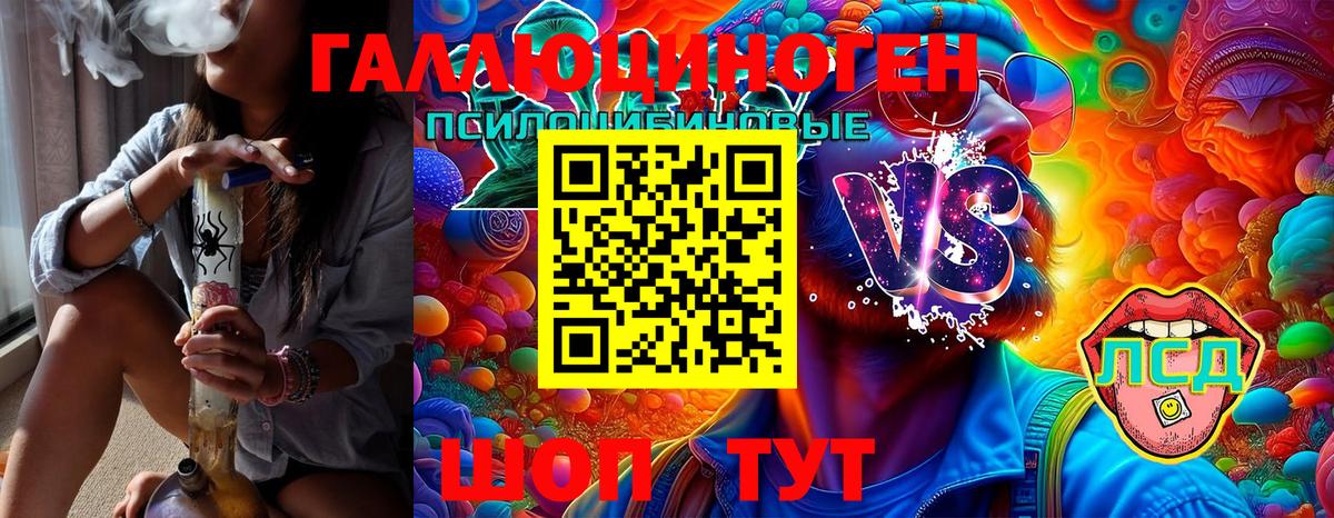 Галлюциногенные грибы Magic Shrooms  Вход с VPN  Кирово-Чепецк 